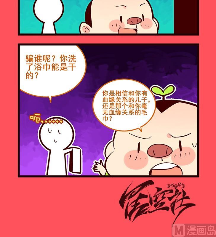156-第156话