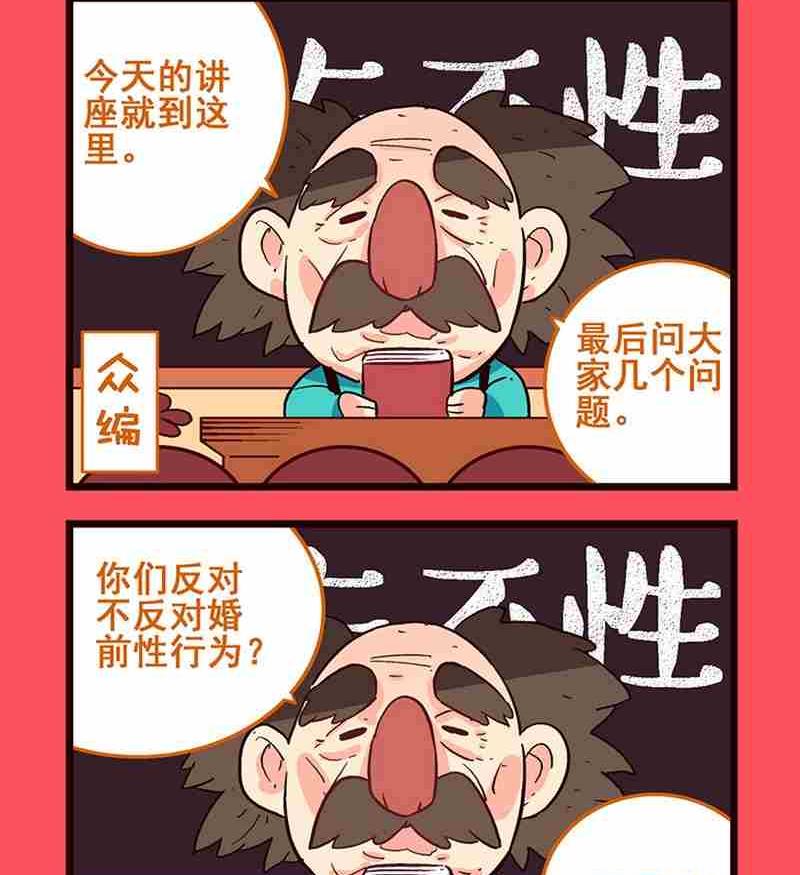 輕鬆話新聞 - 28 - 1