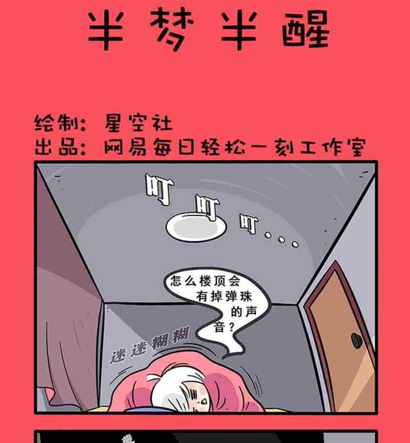 輕鬆話新聞 - 10 - 1