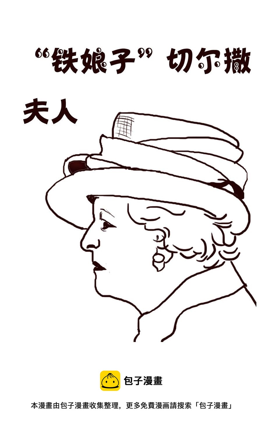 轻松一刻 第2集-第2话