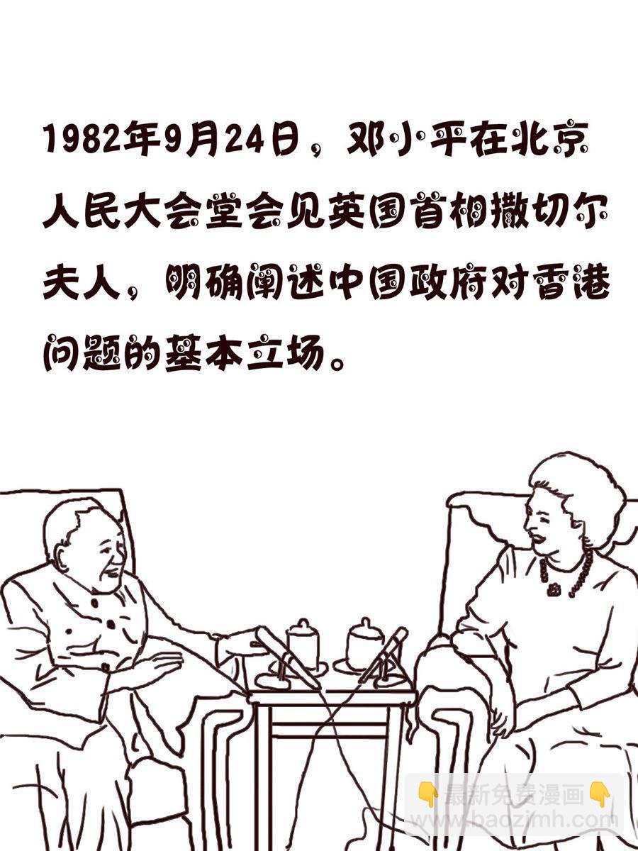 轻松一刻 第2集-第2话