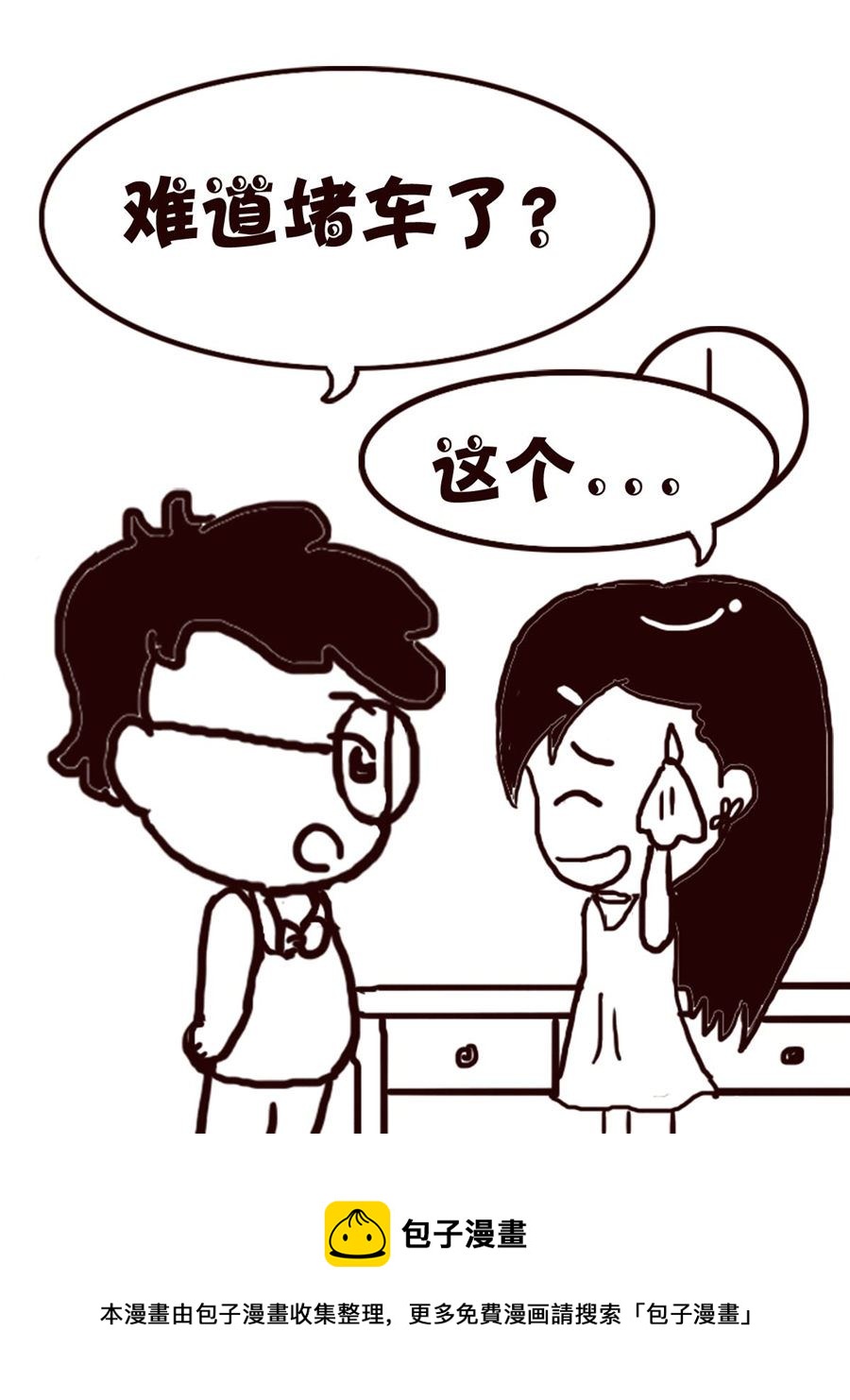 轻松一刻 第2集-第2话