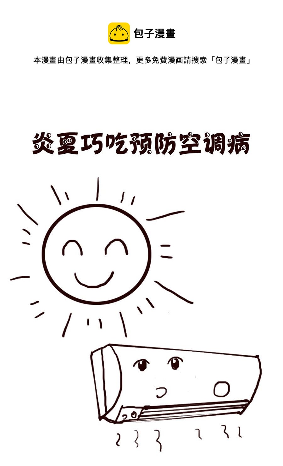 轻松一刻 第12集-第12话