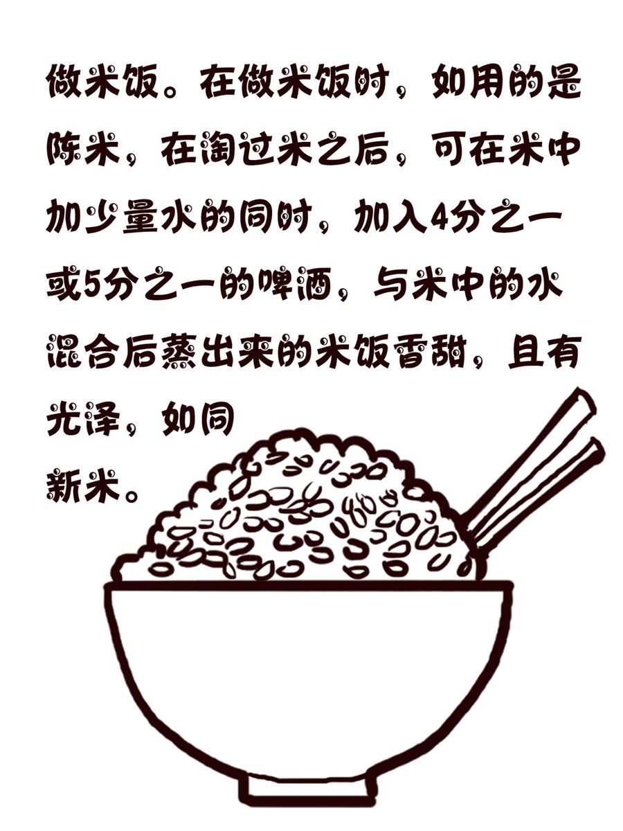 轻松一刻 第14集-第14话