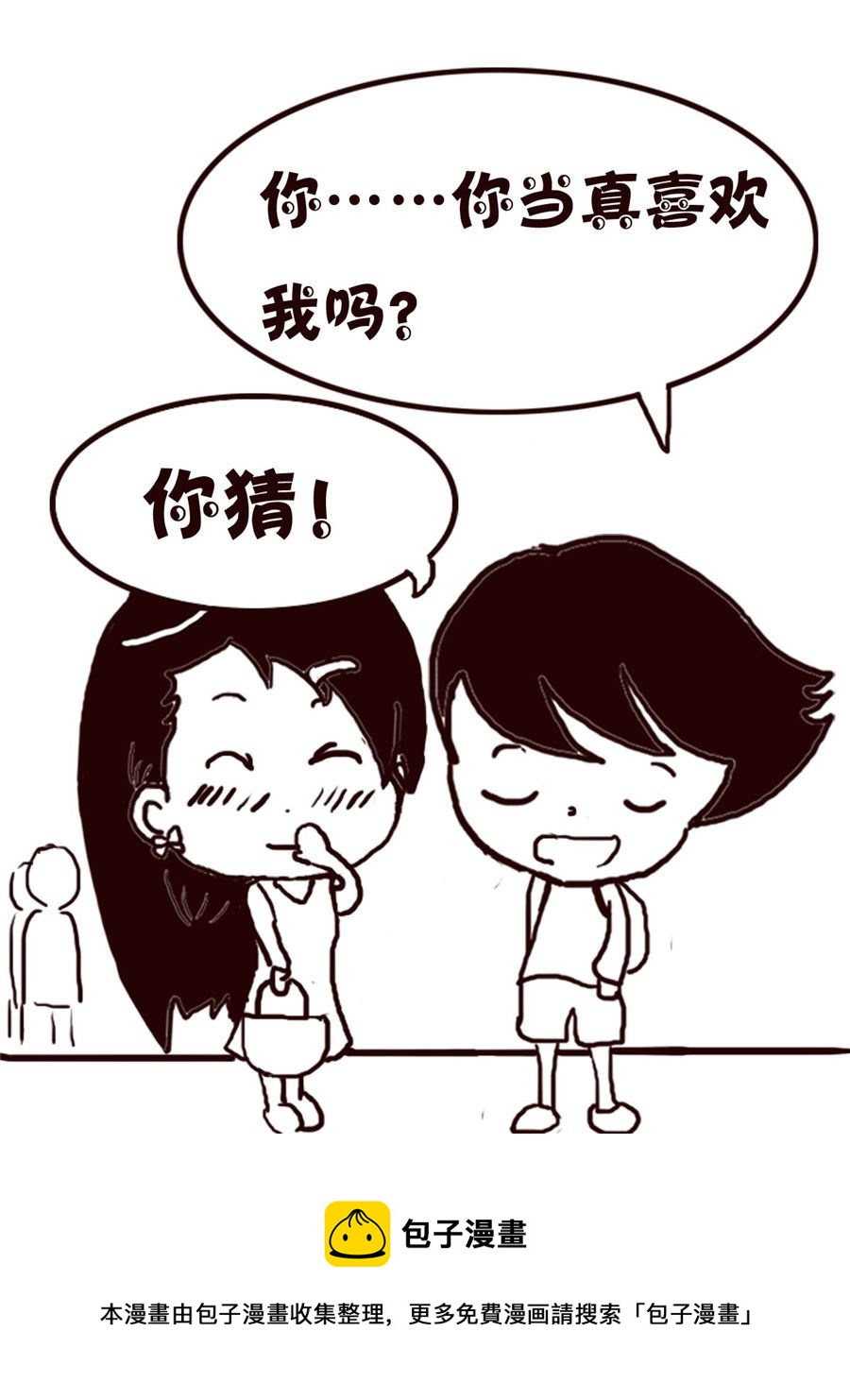 轻松一刻 第14集-第14话