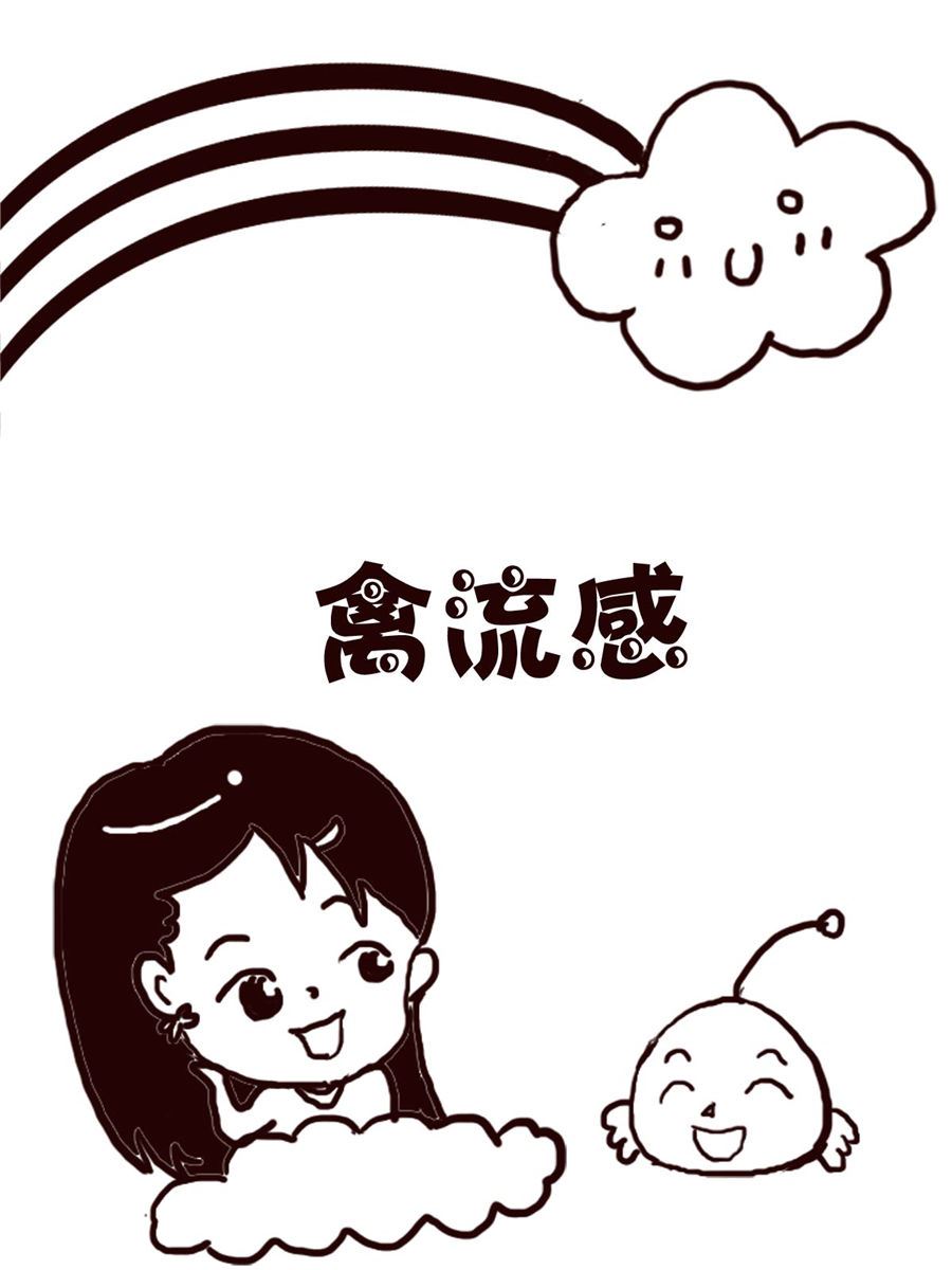 轻松一刻 第14集-第14话