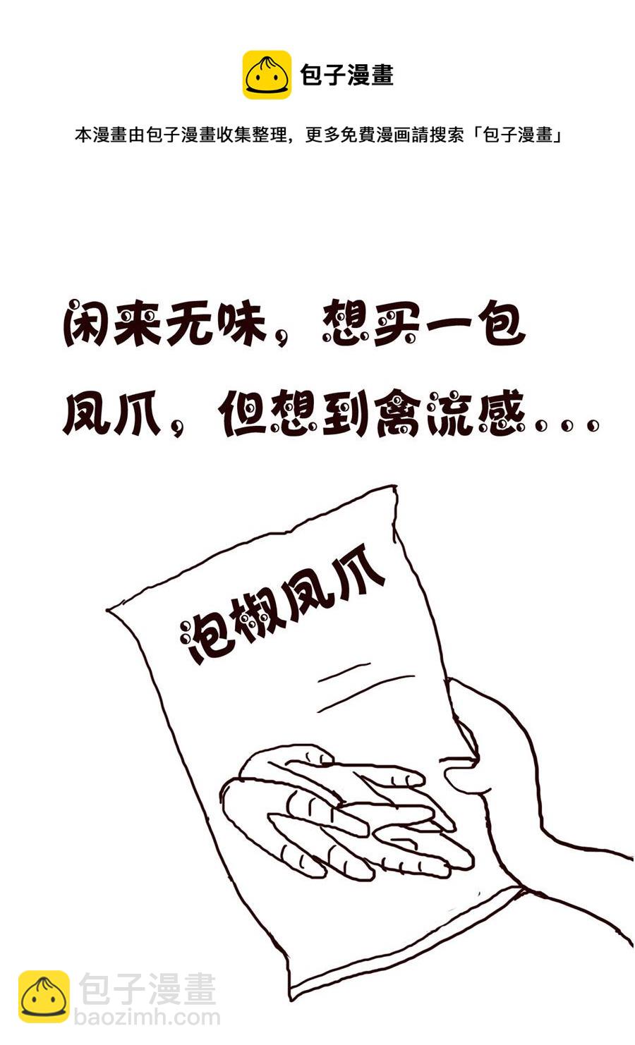 轻松一刻 第14集-第14话