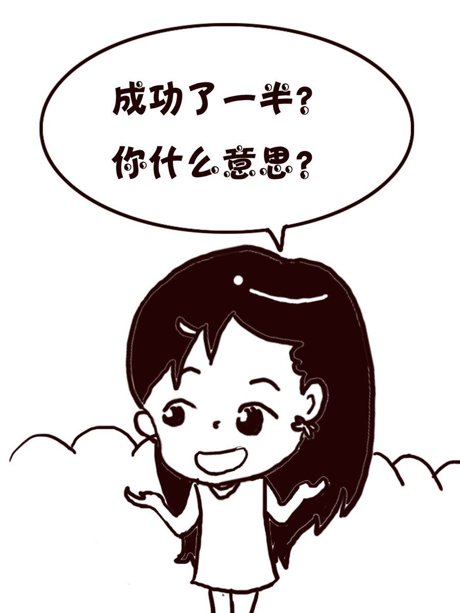 轻松一刻 第16集-第16话