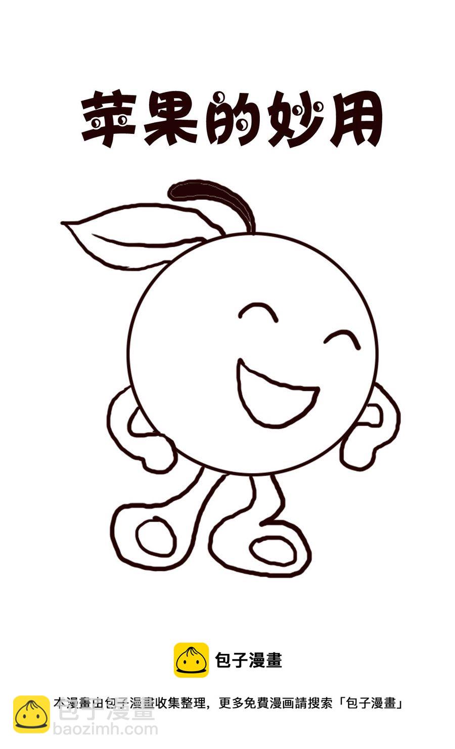 轻松一刻 第16集-第16话