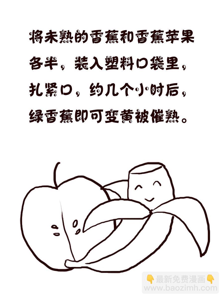 轻松一刻 第16集-第16话