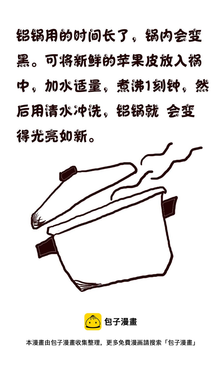 轻松一刻 第16集-第16话