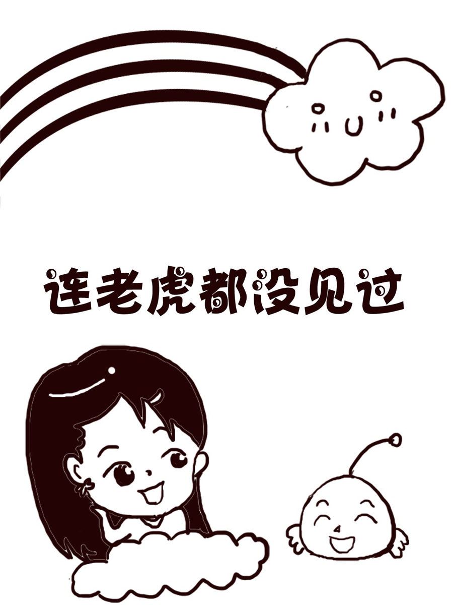 轻松一刻 第16集-第16话