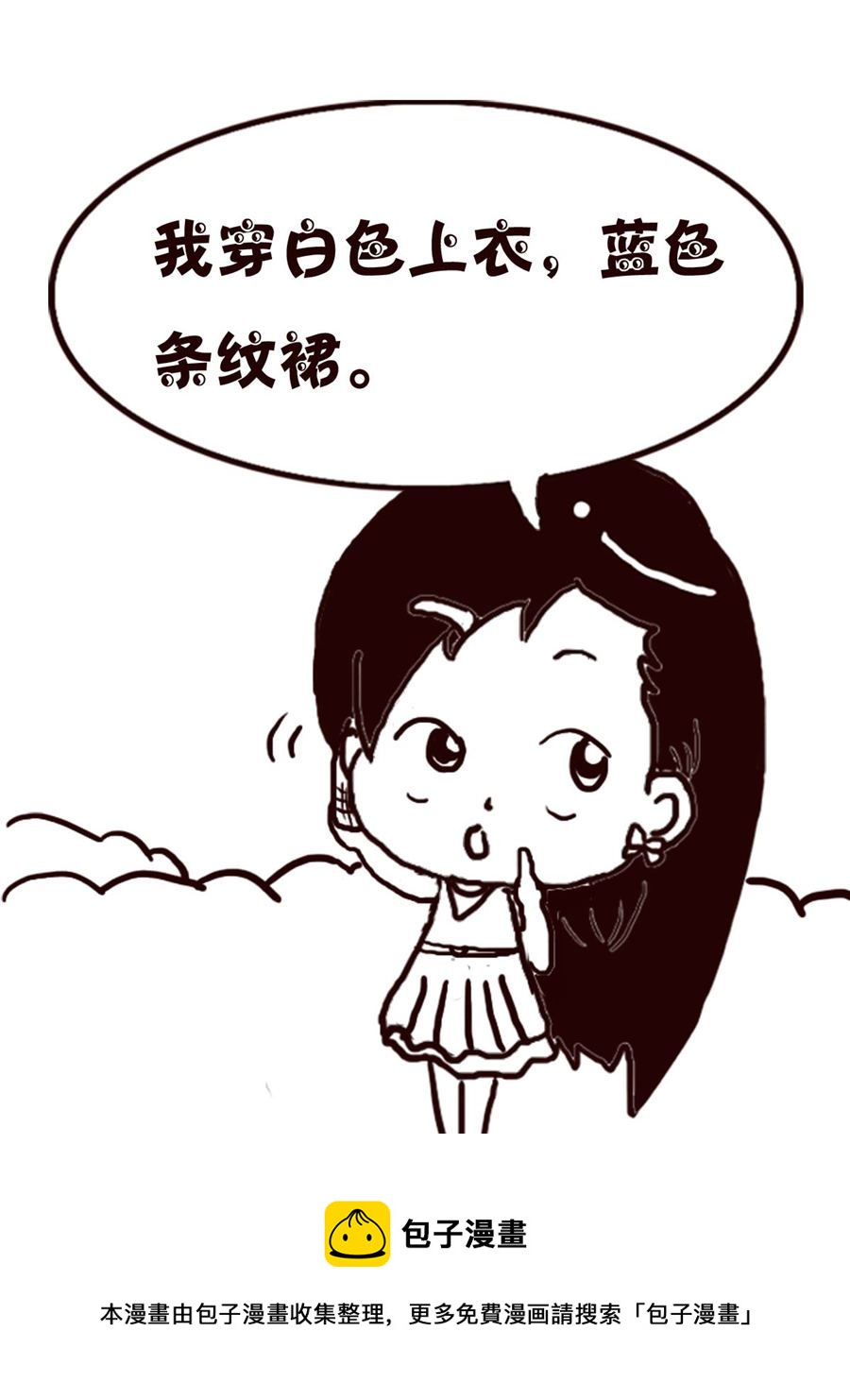 轻松一刻 第18集-第18话