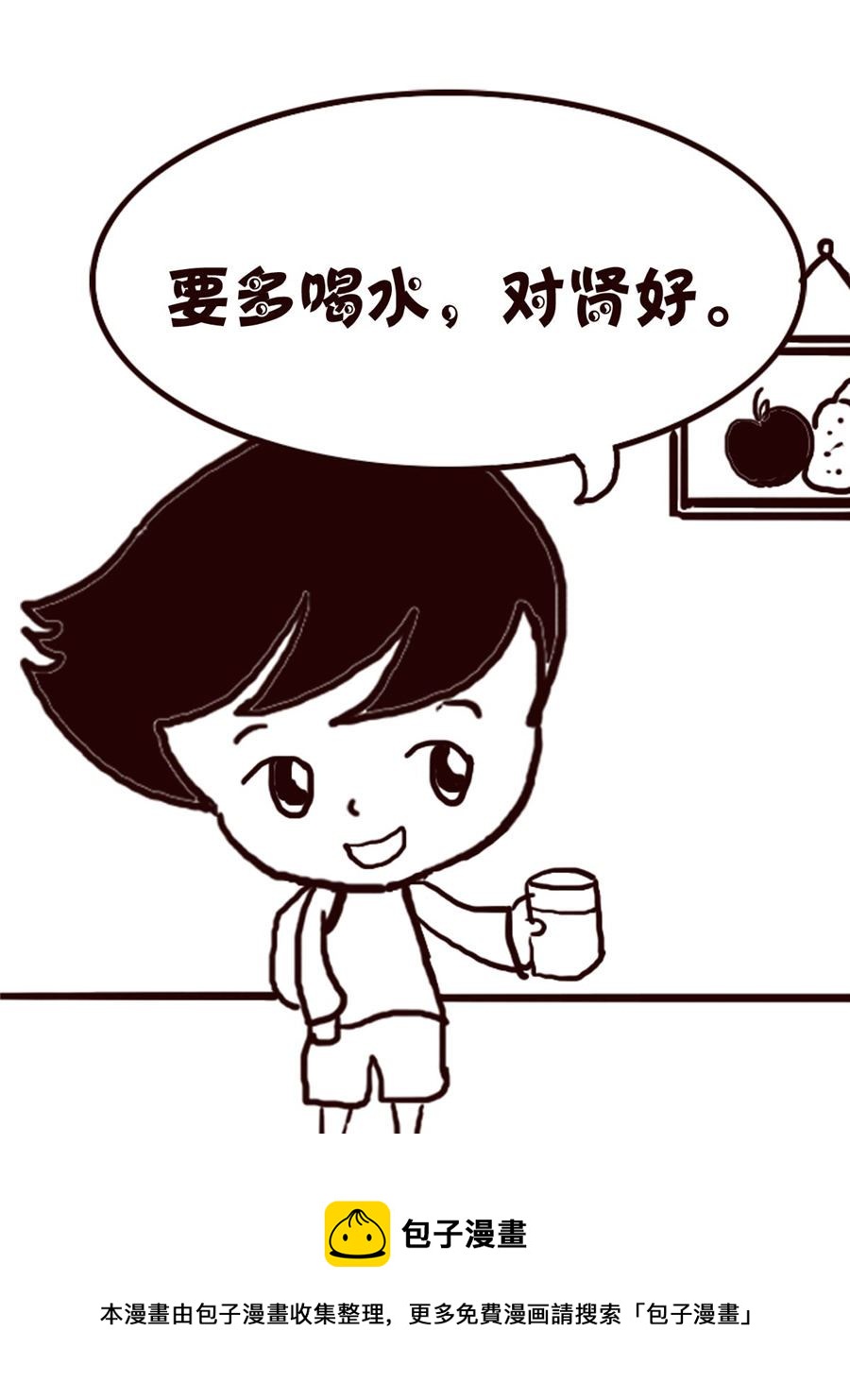 轻松一刻 第18集-第18话