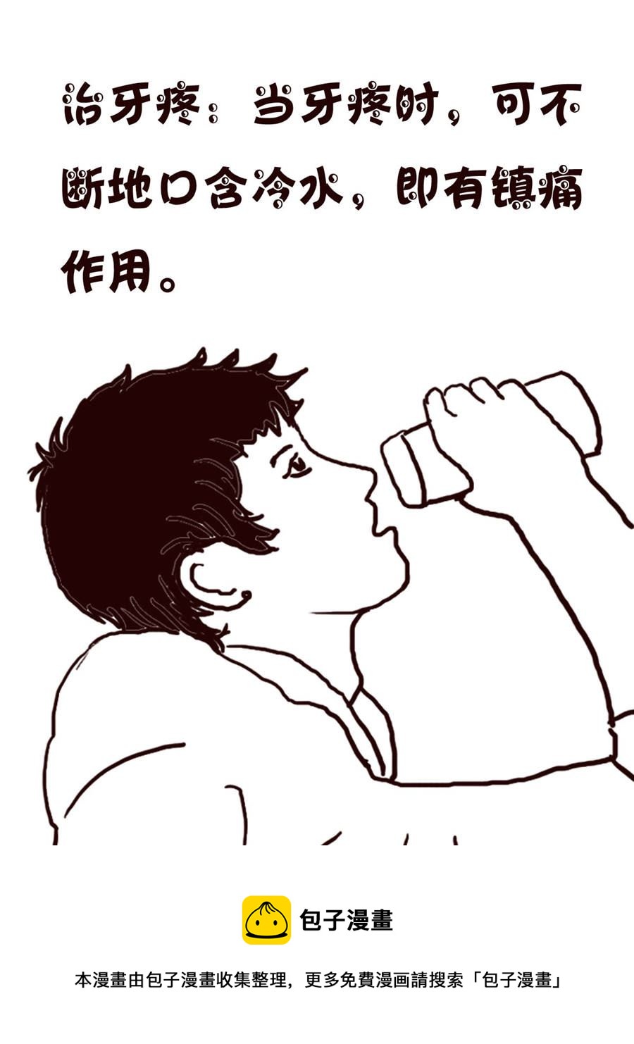 轻松一刻 第20集-第20话