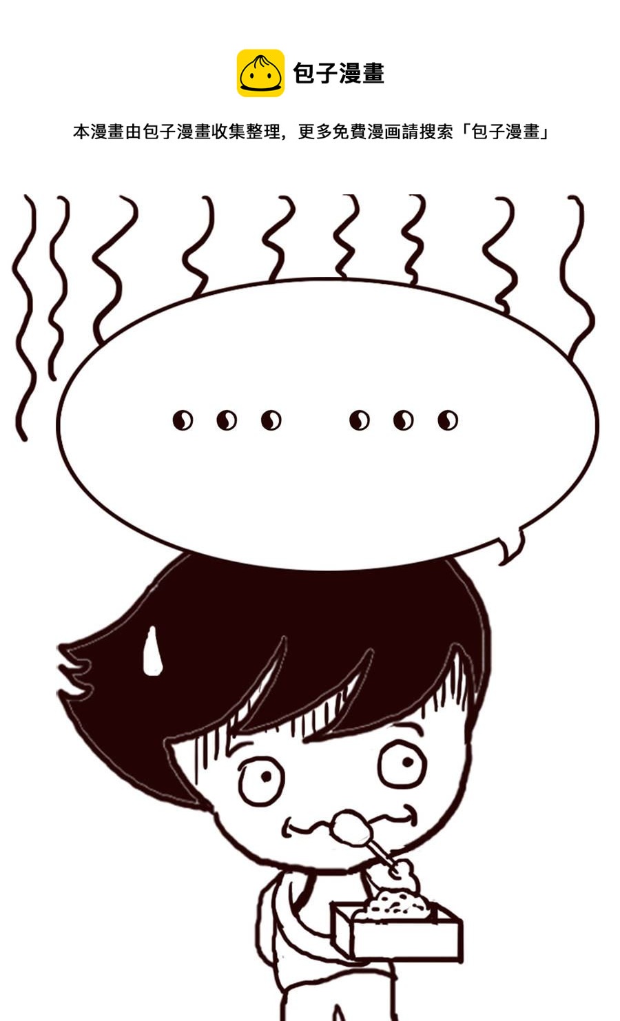 轻松一刻 第20集-第20话