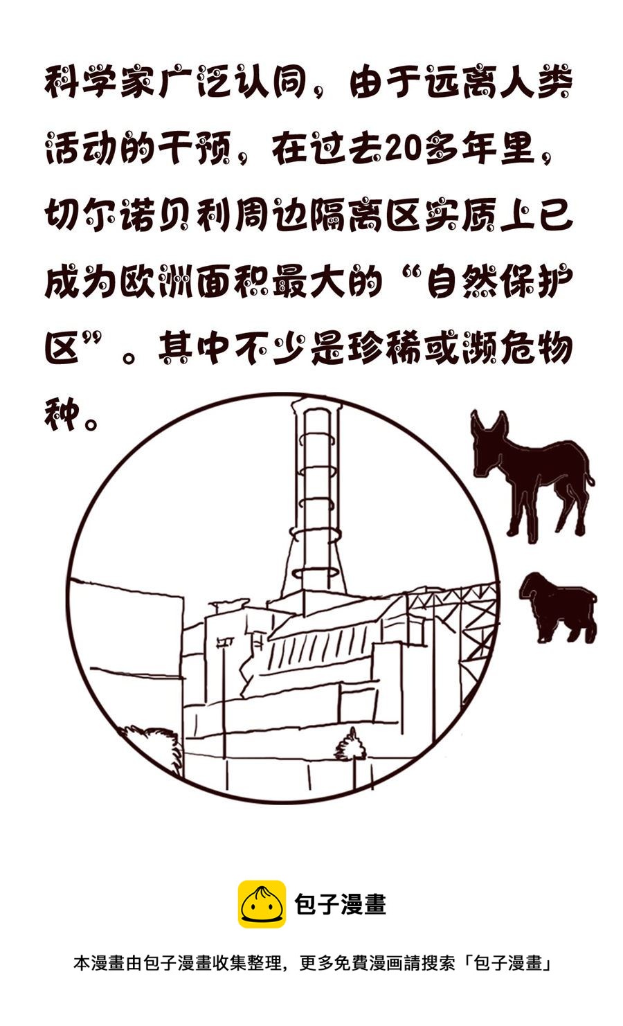 轻松一刻 第22集-第22话