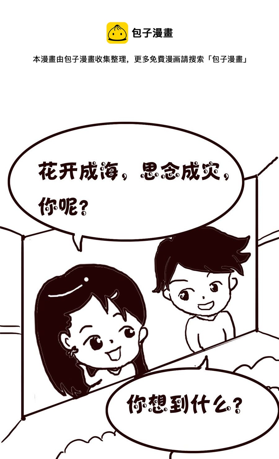 轻松一刻 第22集-第22话