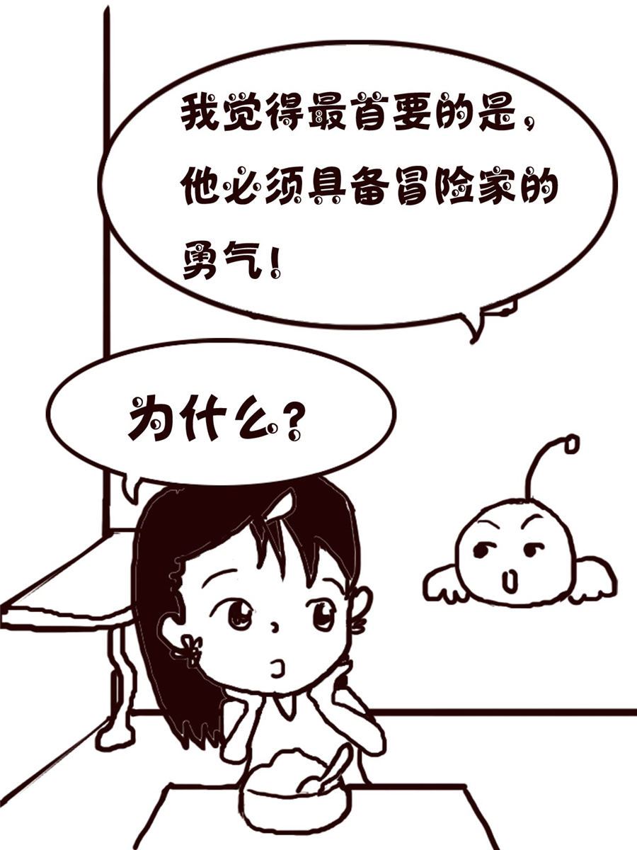 轻松一刻 第24集-第24话