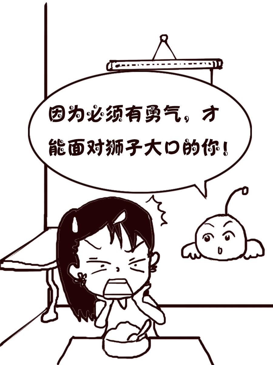 轻松一刻 第24集-第24话