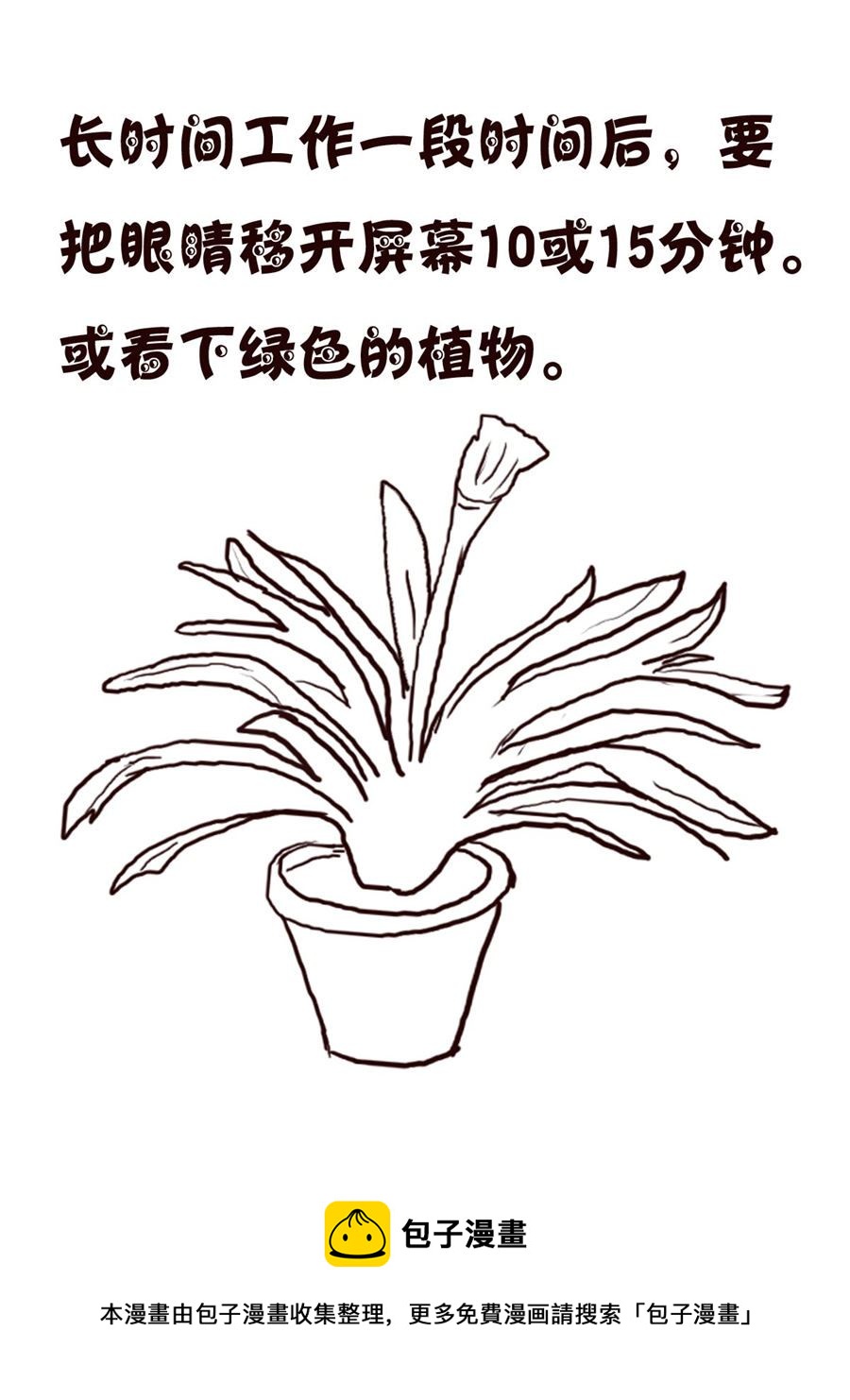 轻松一刻 第24集-第24话