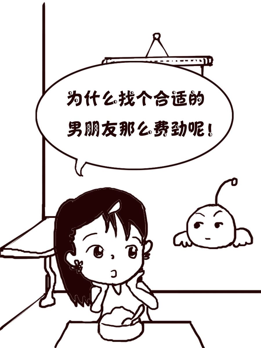 轻松一刻 第24集-第24话