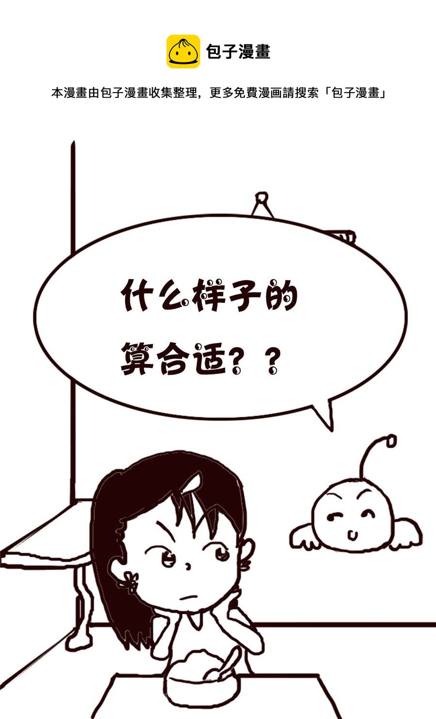 轻松一刻 第24集-第24话