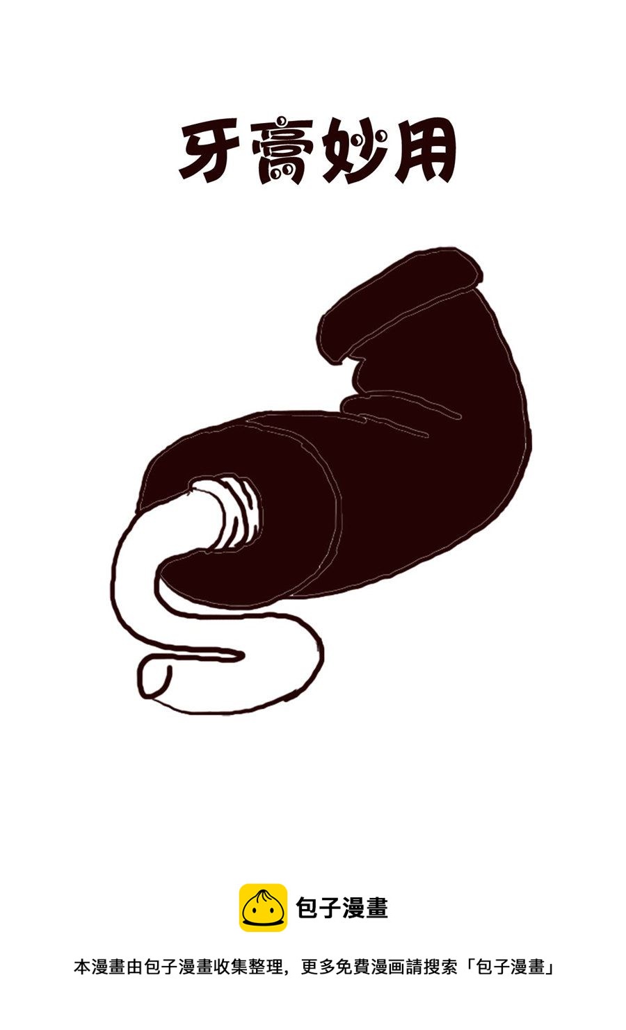 轻松一刻 第26集-第26话