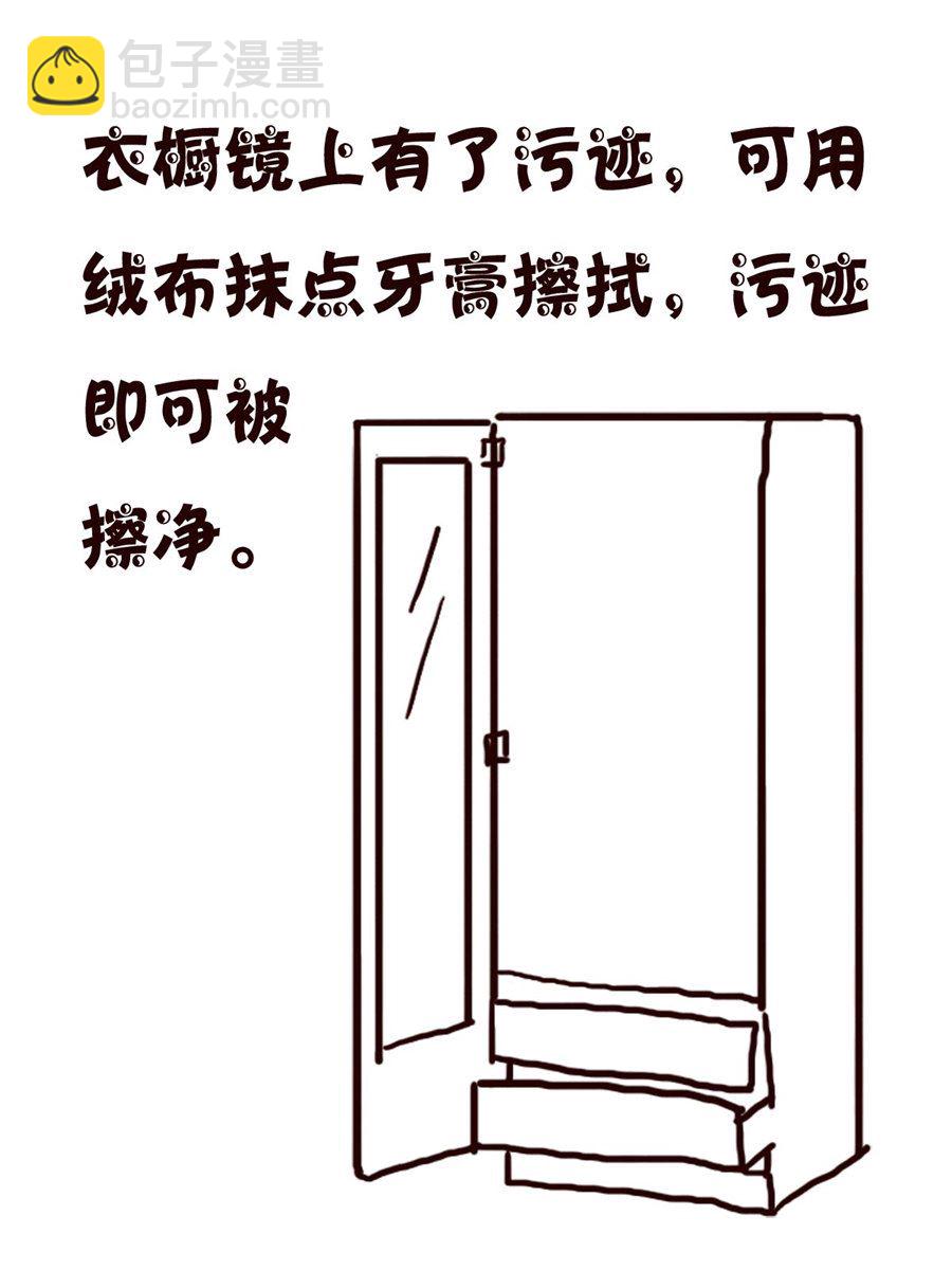 轻松一刻 第26集-第26话