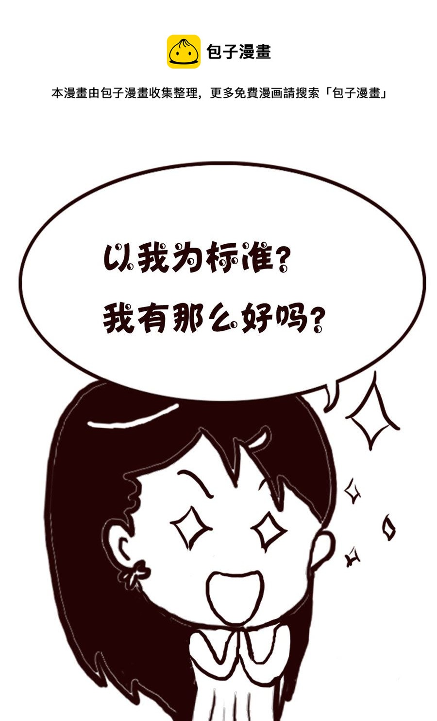 轻松一刻 第26集-第26话