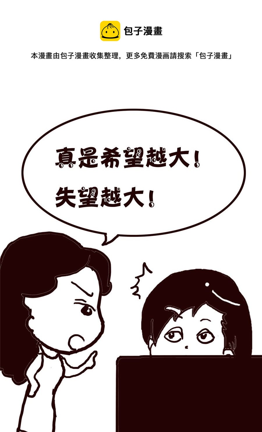 轻松一刻 第26集-第26话