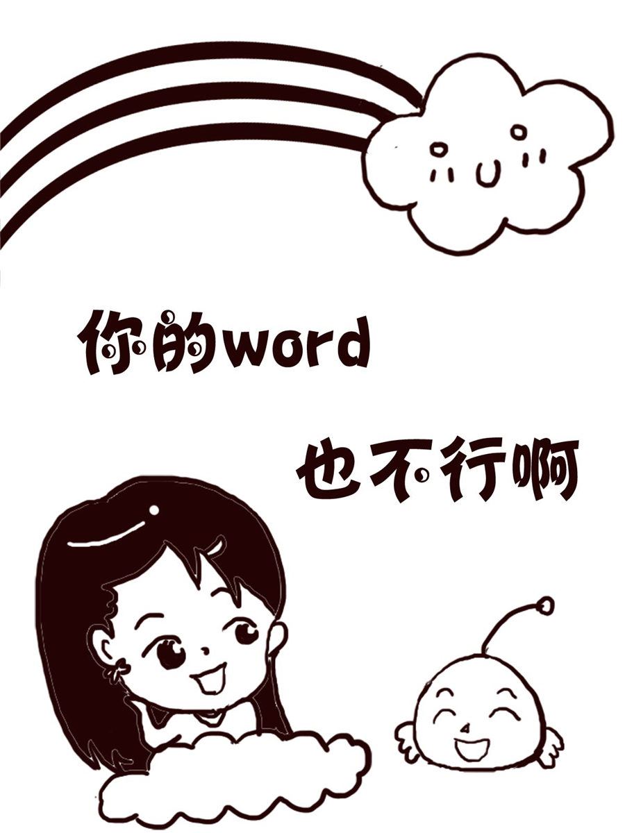 轻松一刻 第28集-第28话