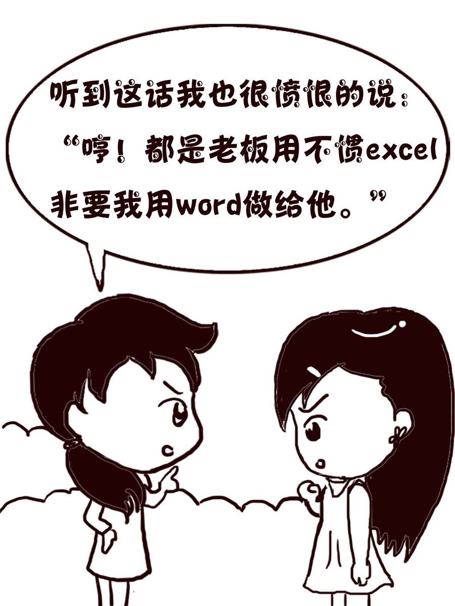 轻松一刻 第28集-第28话