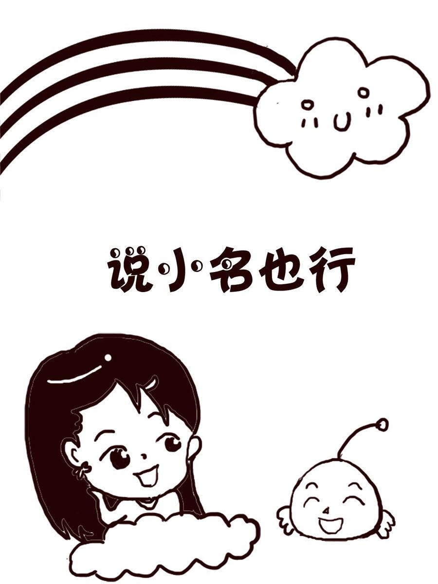 轻松一刻 第28集-第28话