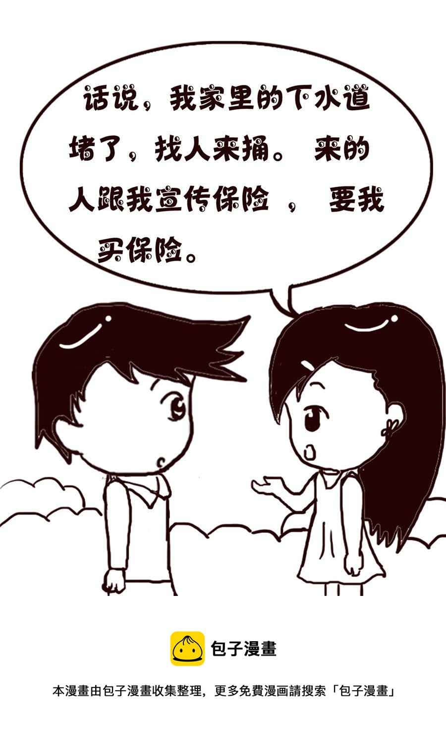 轻松一刻 第28集-第28话