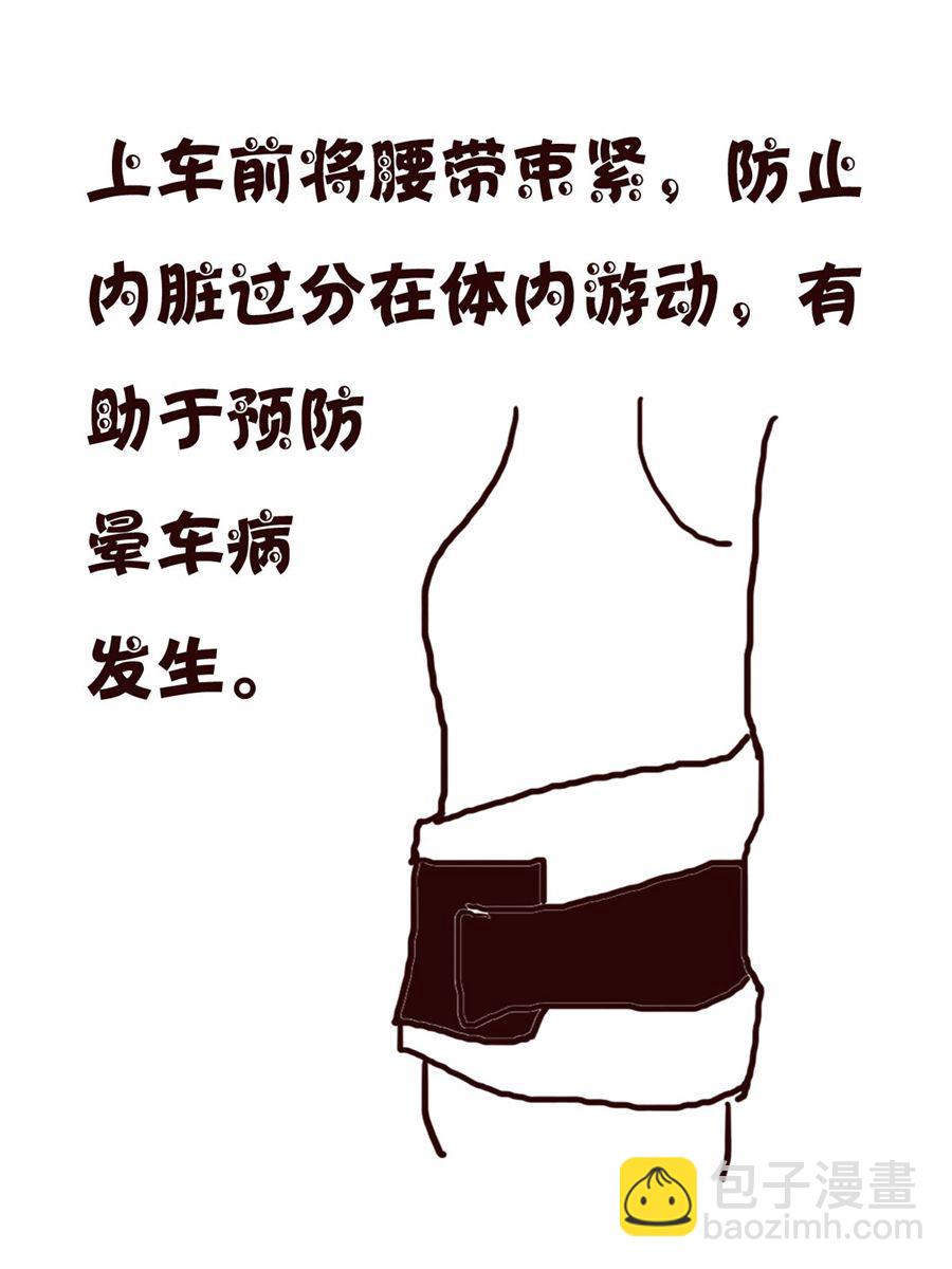 轻松一刻 第30集-第30话