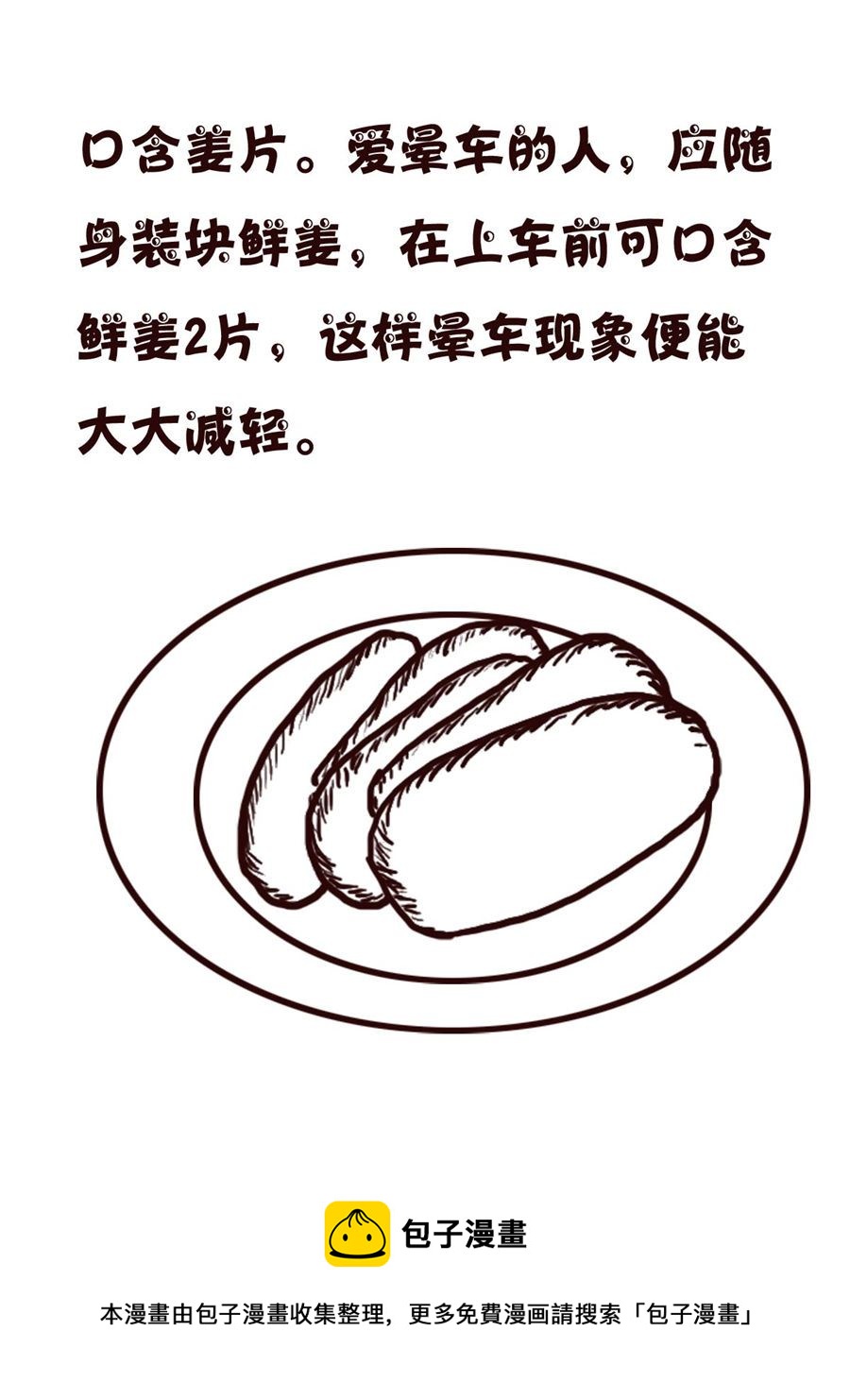 轻松一刻 第30集-第30话