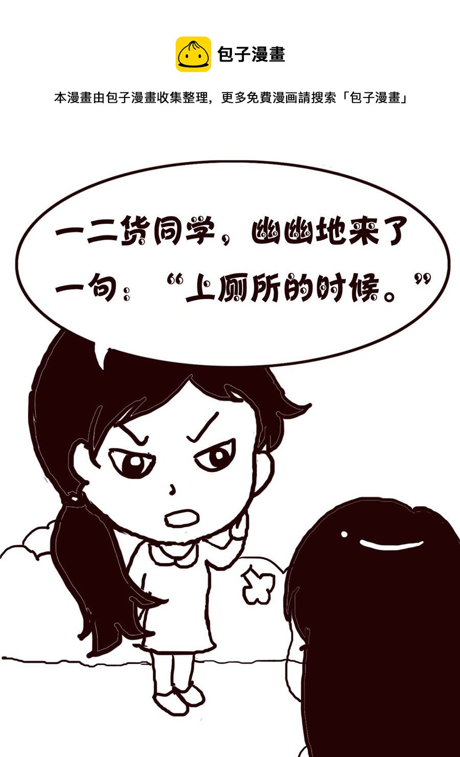 轻松一刻 第30集-第30话