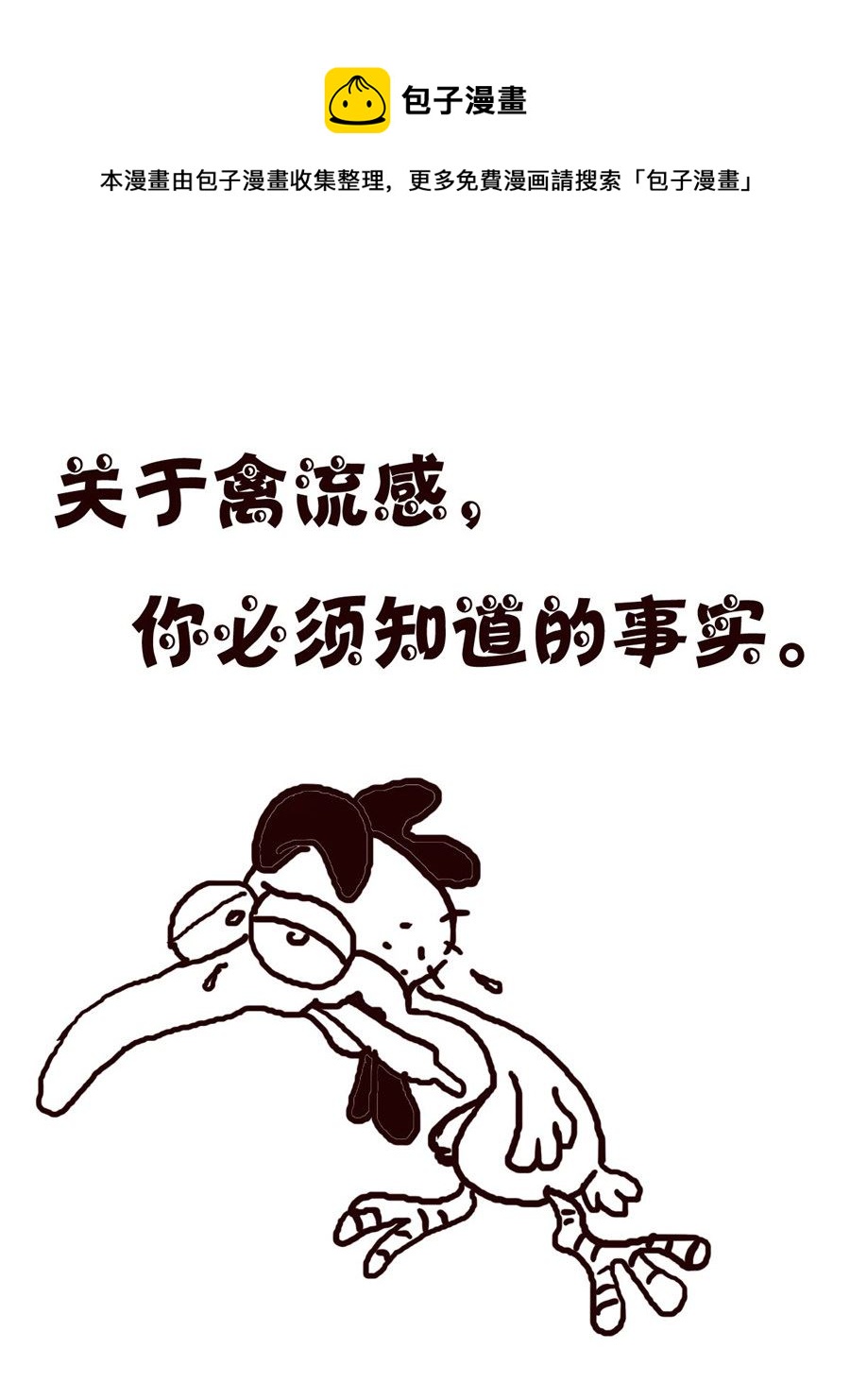 轻松一刻 第4集-第4话