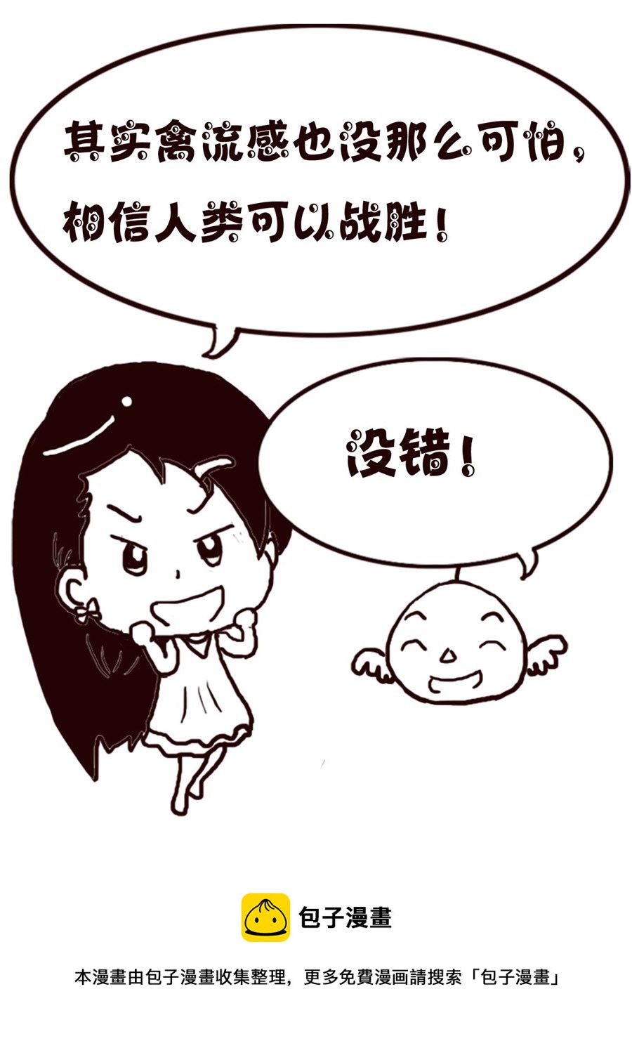 轻松一刻 第4集-第4话