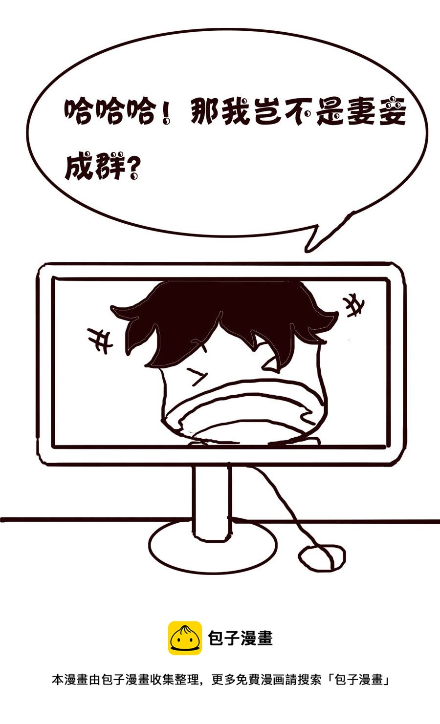 轻松一刻 第4集-第4话