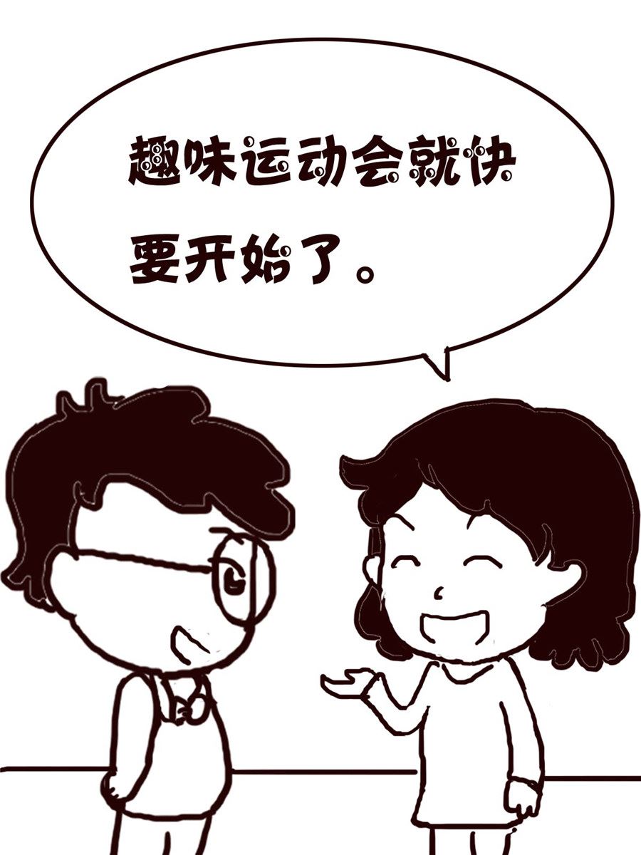 轻松一刻 第4集-第4话