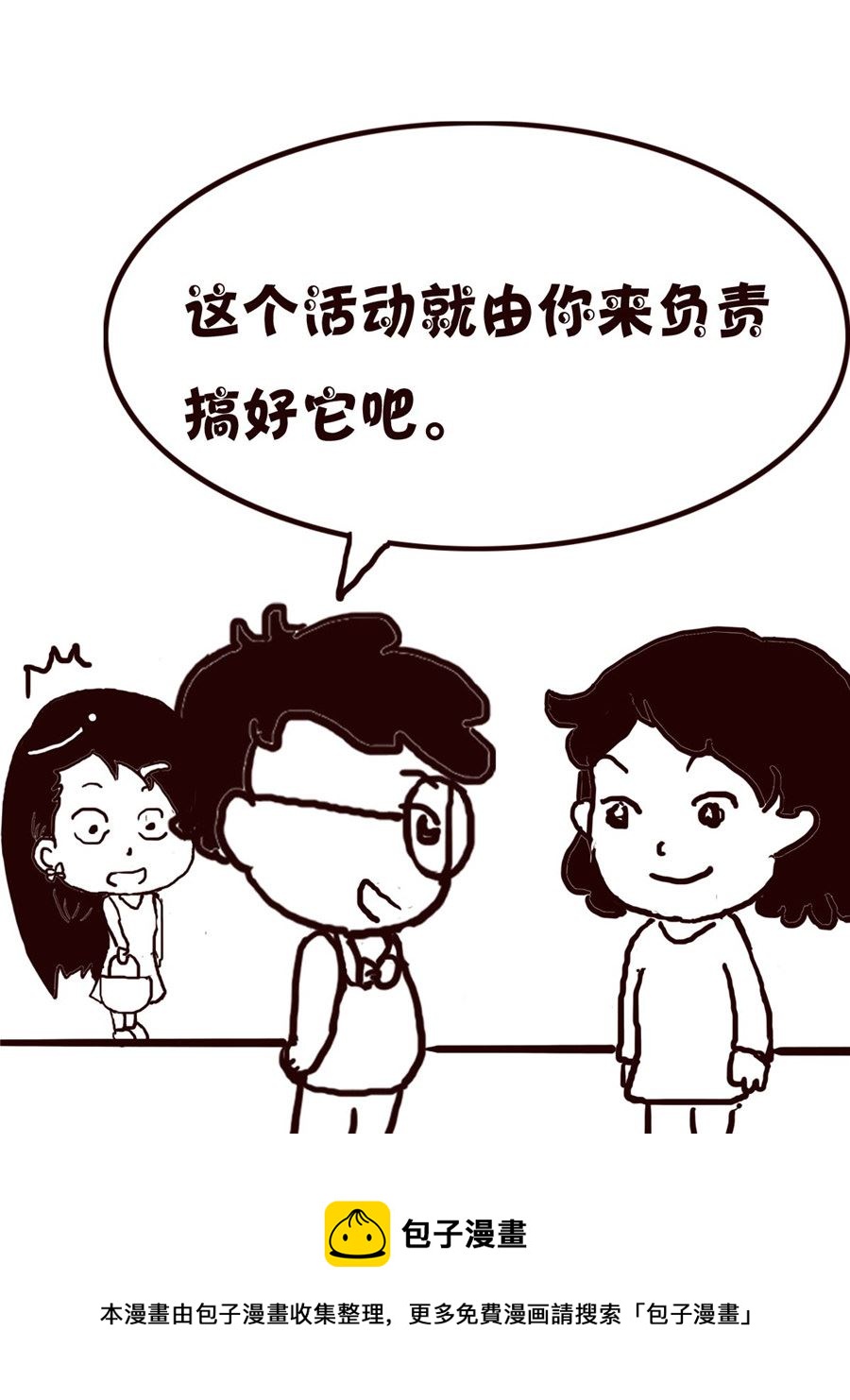 轻松一刻 第4集-第4话