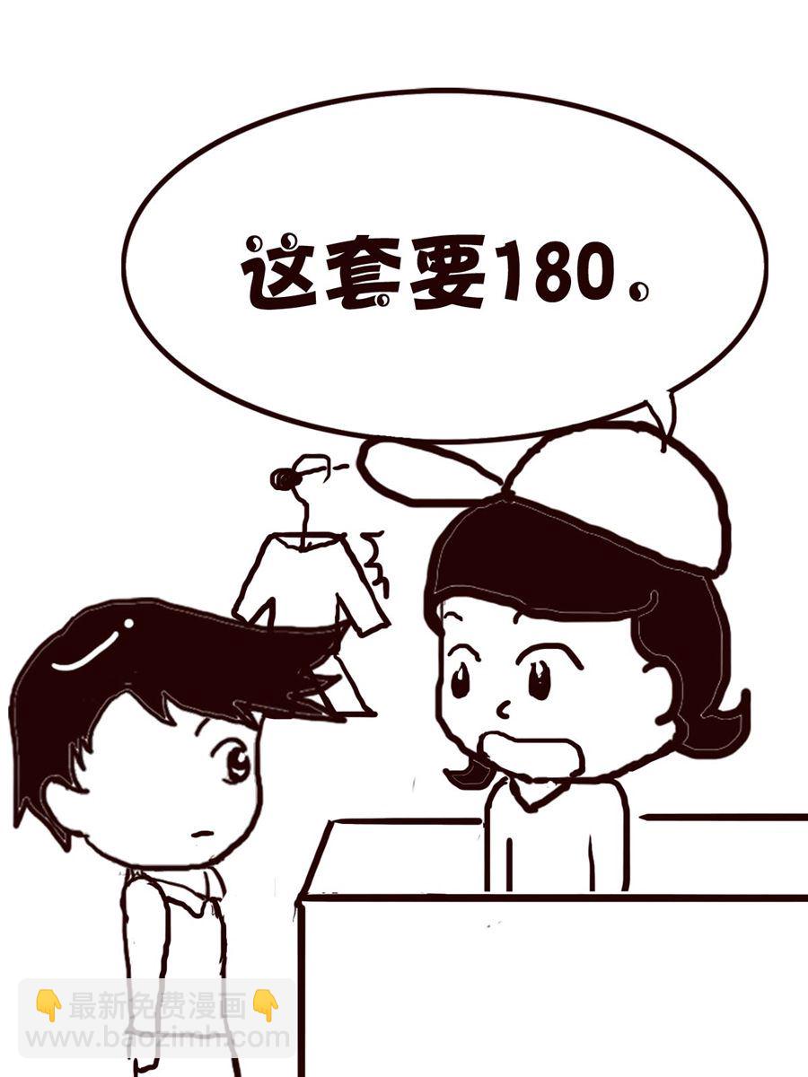 轻松一刻 第32集-第32话