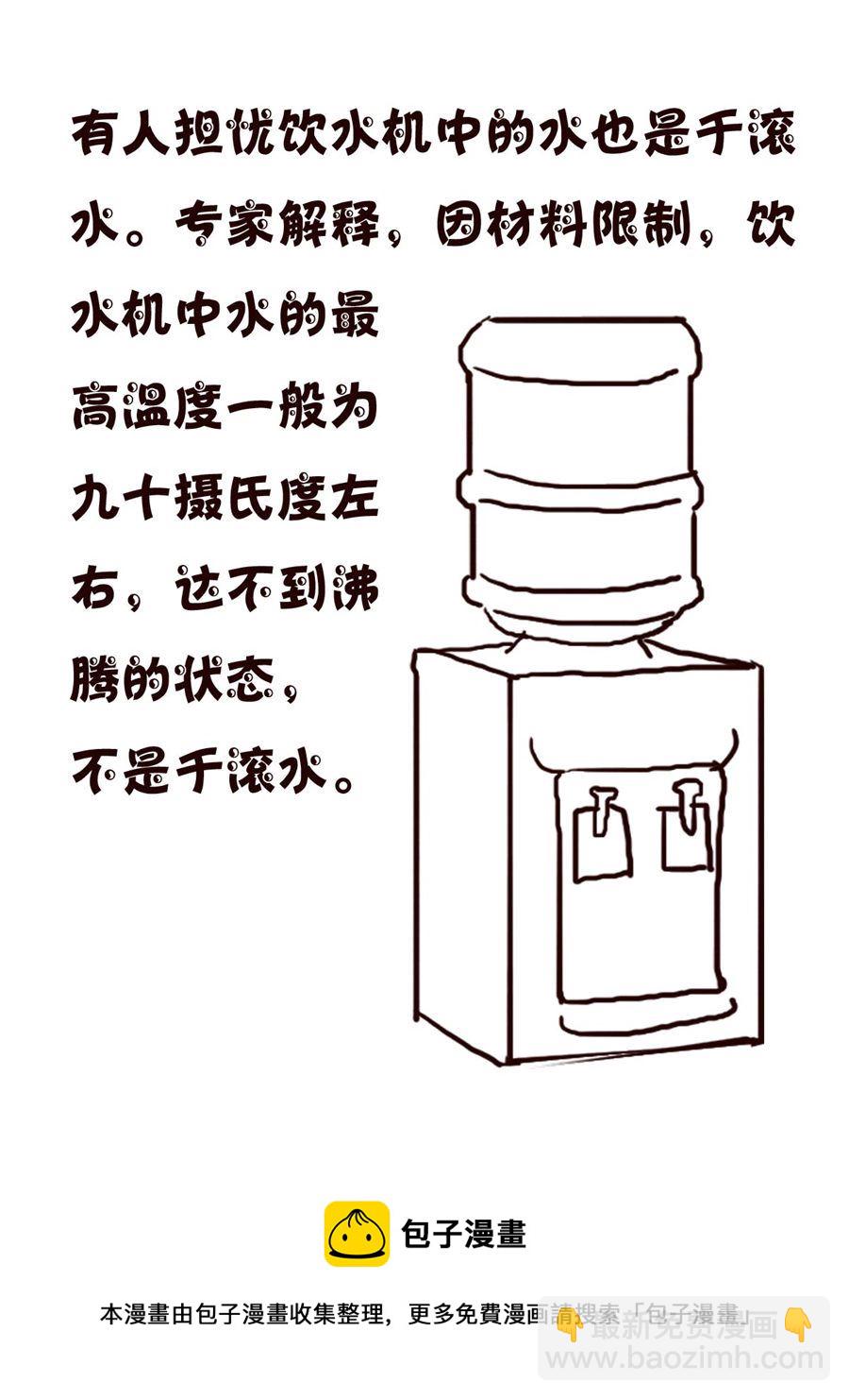 轻松一刻 第32集-第32话