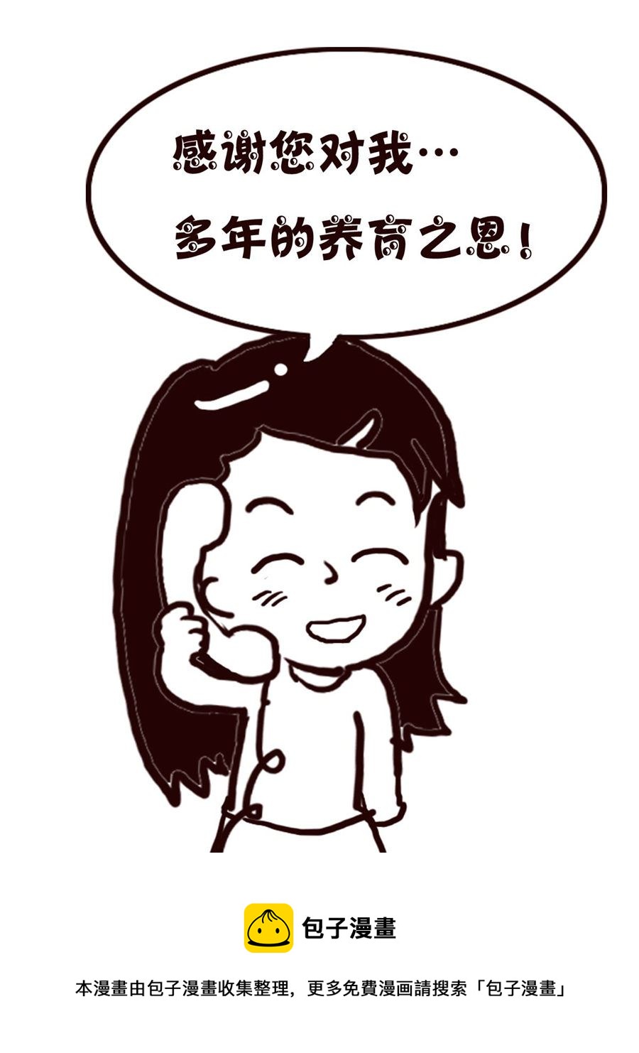 轻松一刻 第32集-第32话