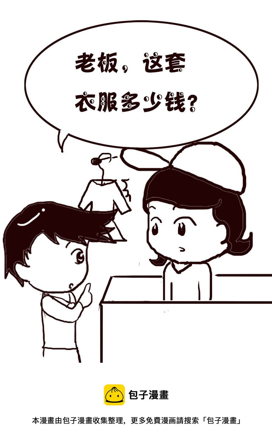 轻松一刻 第32集-第32话