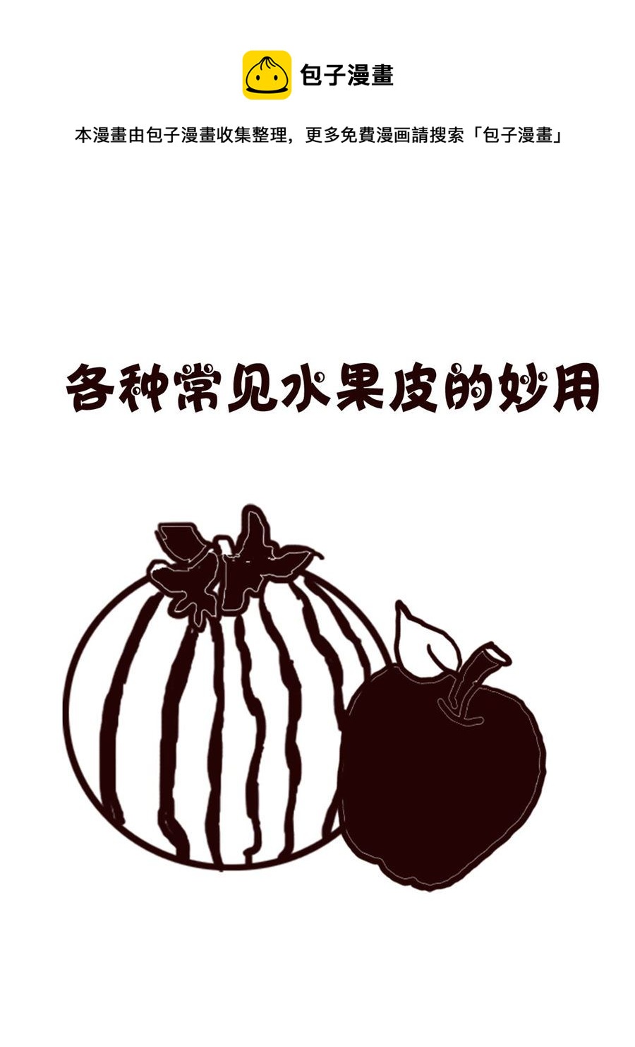 轻松一刻 第34集-第34话