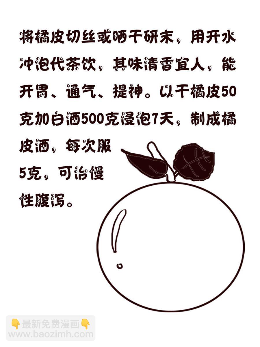 轻松一刻 第34集-第34话