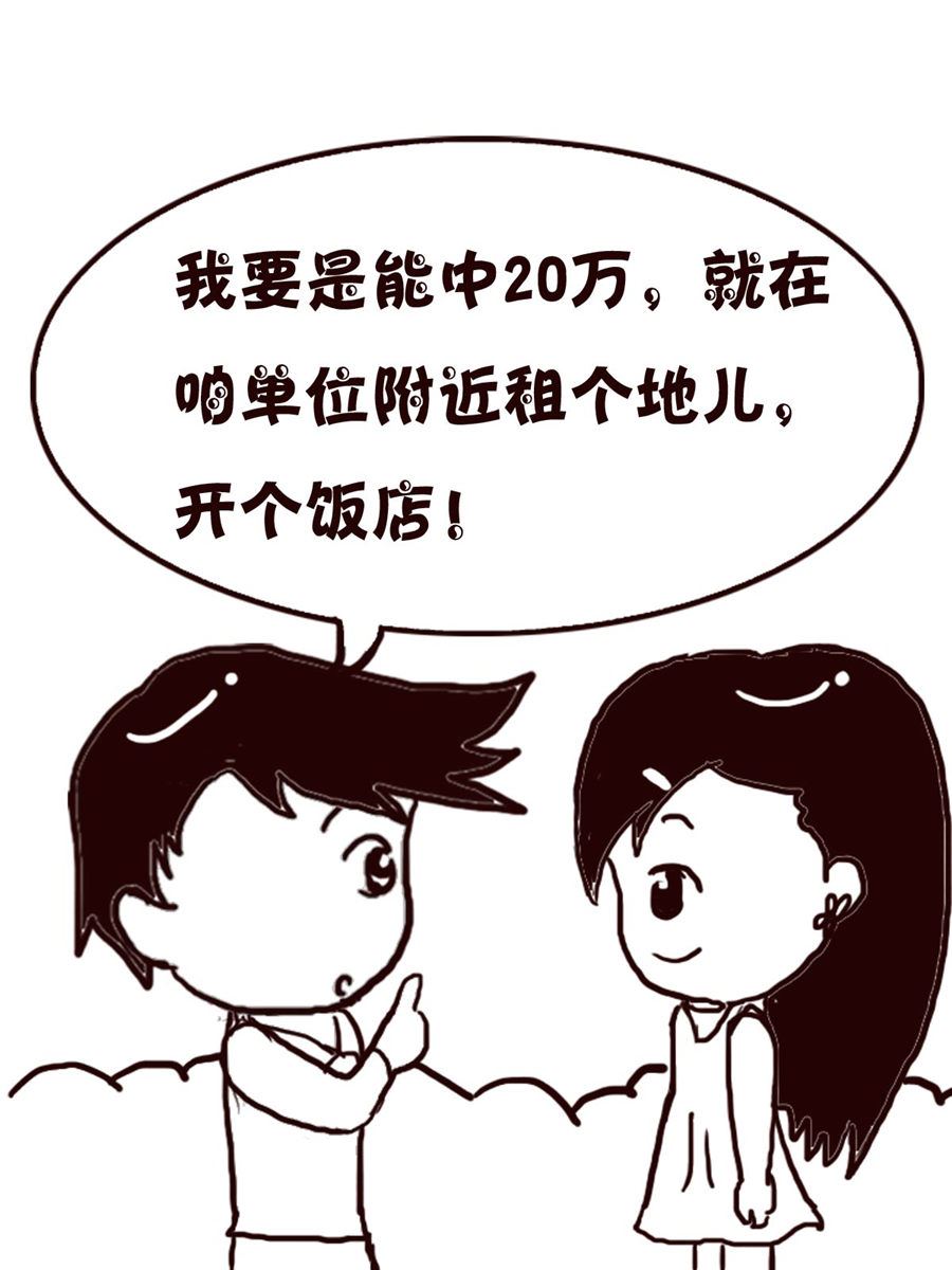 轻松一刻 第34集-第34话